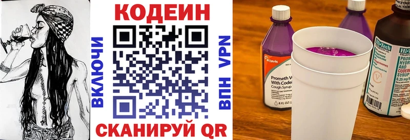 Купить закладки  Советская Гавань  Кодеиновый сироп Lean Purple Drank 