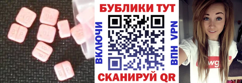 Ecstasy Cube Советская Гавань