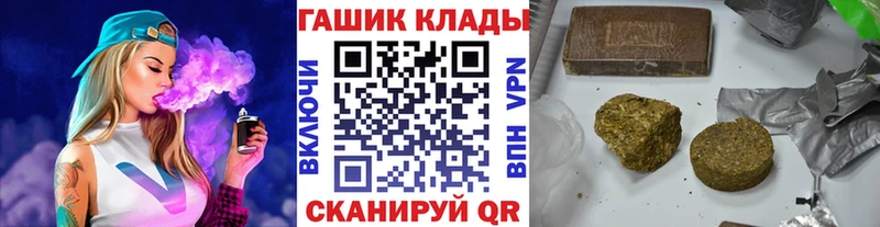 Гашиш Premium  Купить закладки  Советская Гавань 