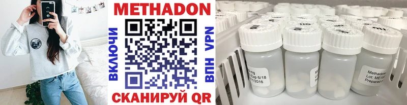 МЕТАДОН кристалл  Купить где  Советская Гавань 